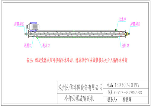 涿州冷却螺旋输送机图纸设计